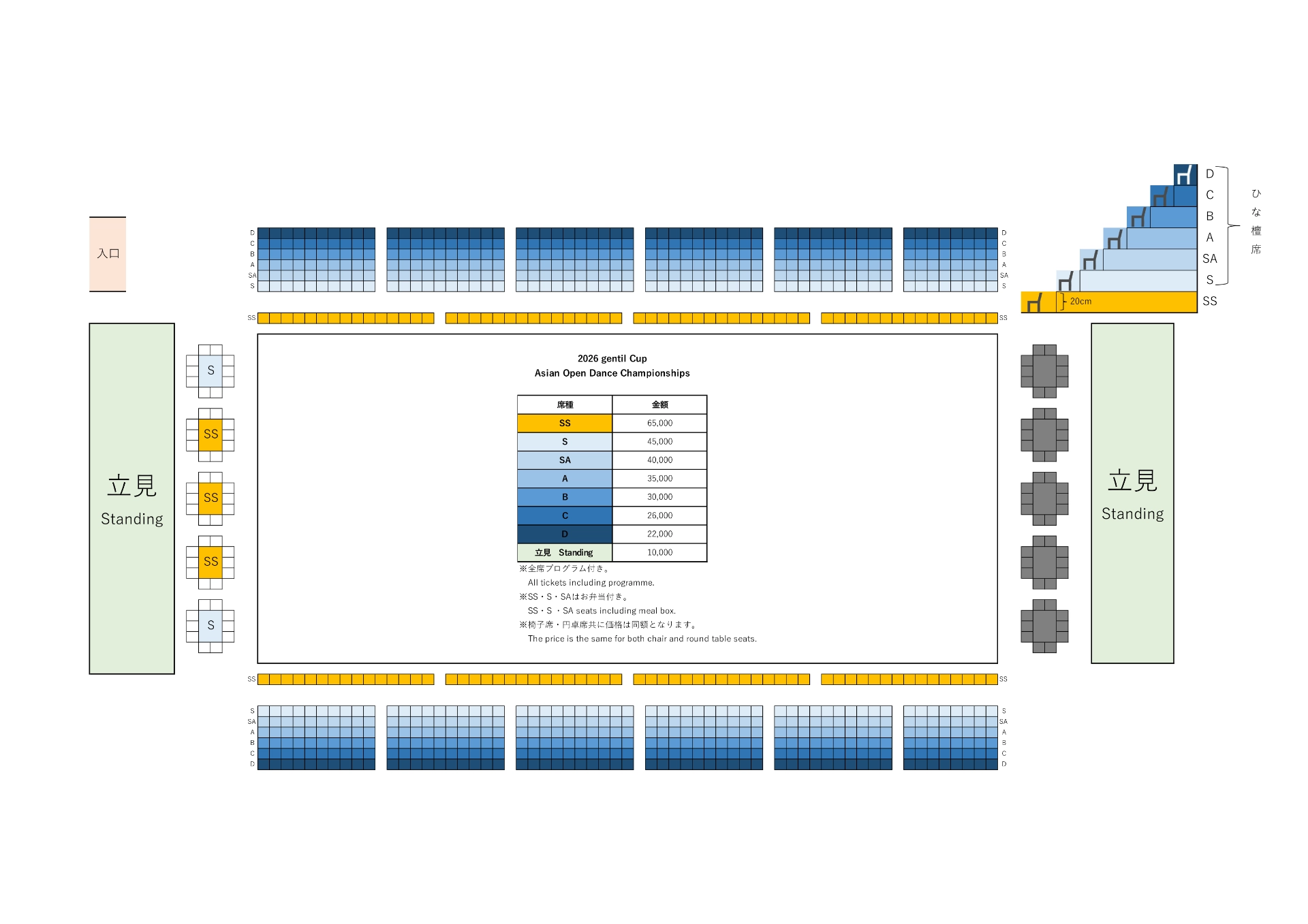 アジアオープン（社交ダンス）2026｜日程・会場・タイムテーブル